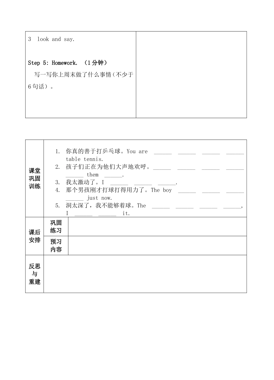 译林6上Unit1_第3页