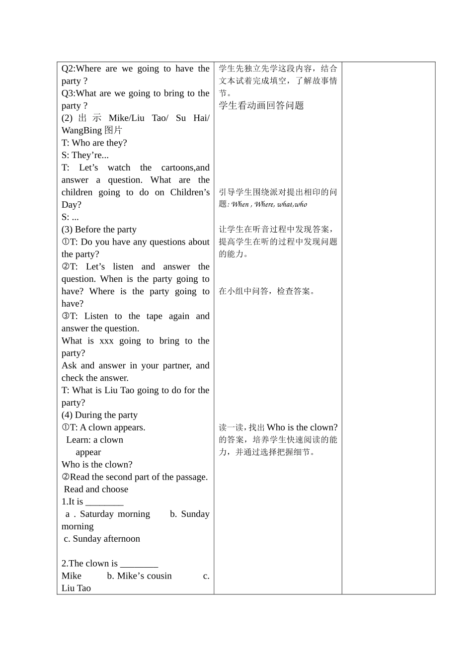 译林6BUnit5教学设计_第2页