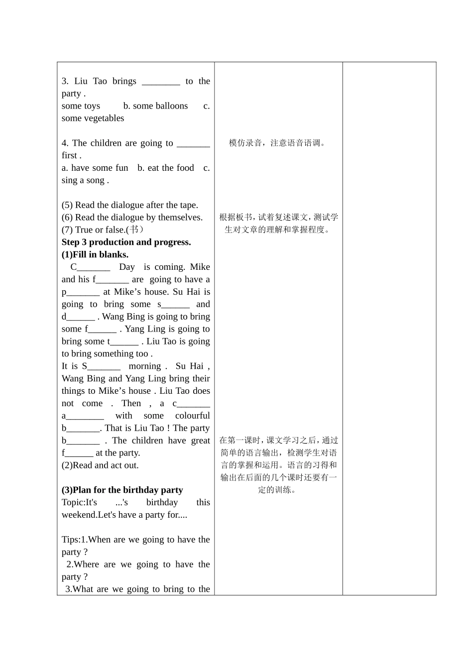 译林6BUnit5教学设计_第3页