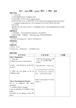 译林6BUnit5教学设计