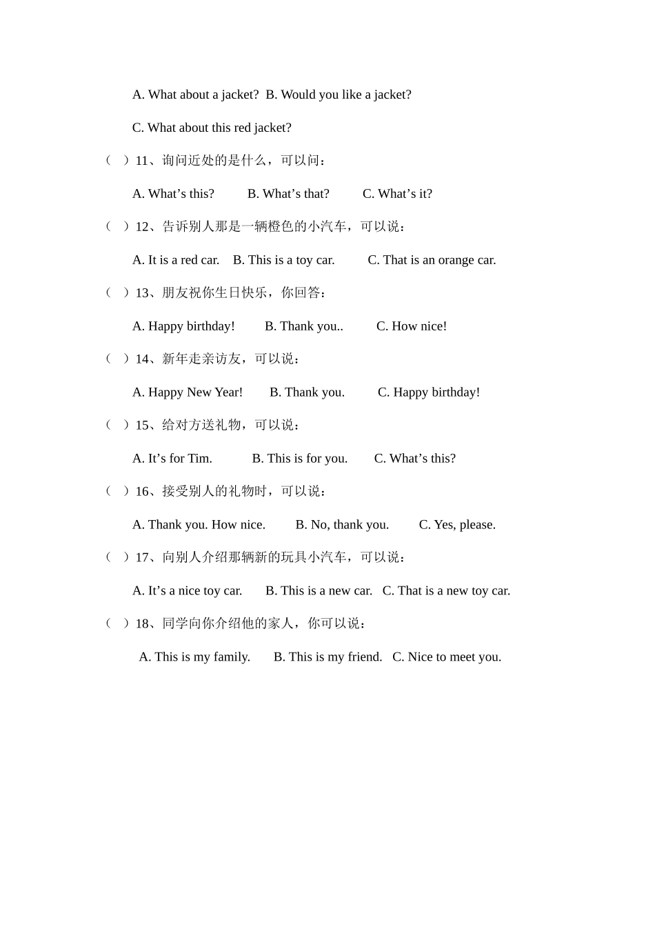 译林3A分类复习1_第2页