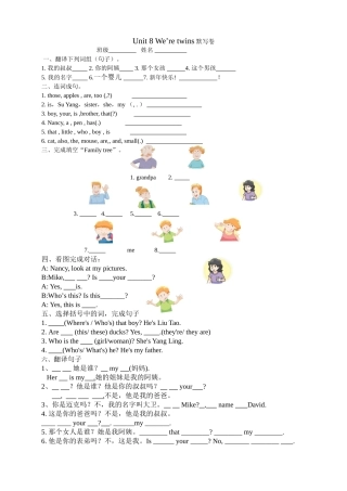 译林3BUnit8默写卷