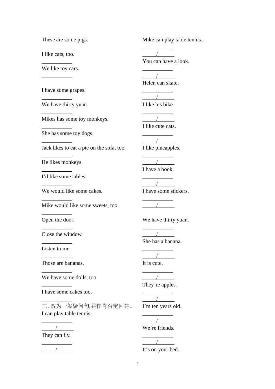 译林4A句型专项练习_第2页