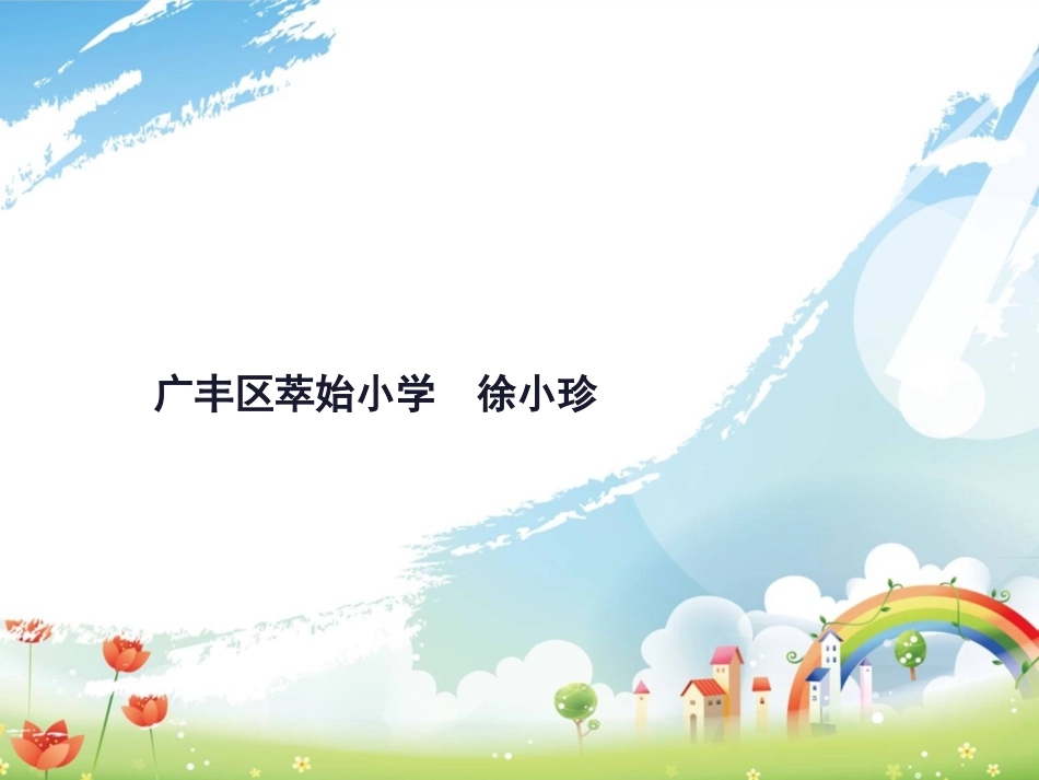 4.2、5和3的倍数的特征练习_第1页