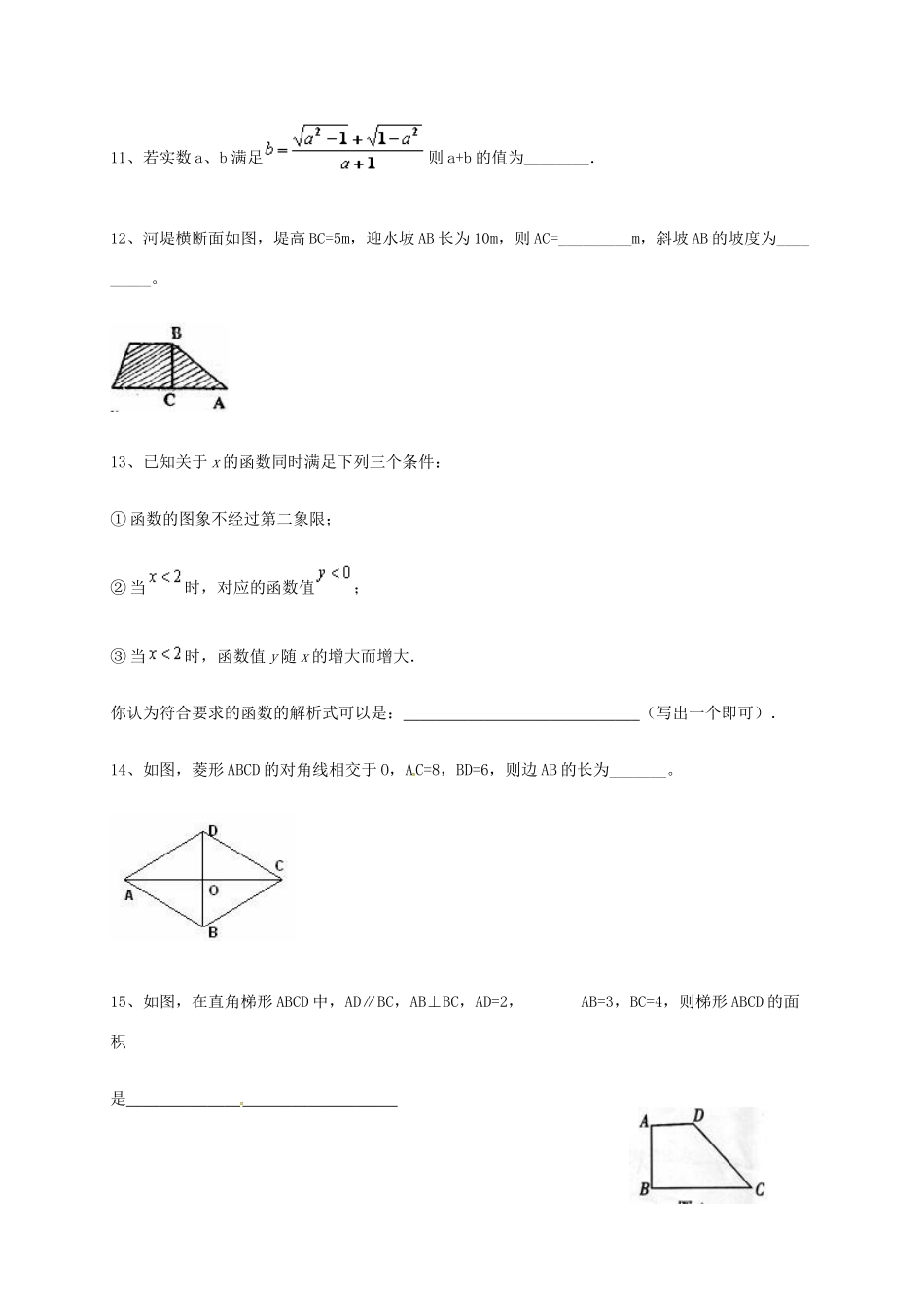 九年级数学上学期开学试卷 新人教版试卷(00002)_第3页