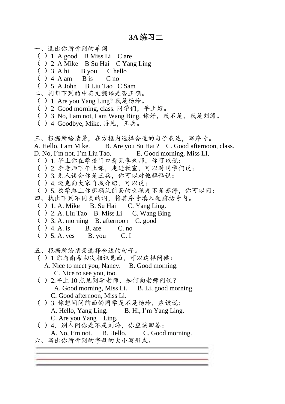 译林3AUnit2练习题_第1页