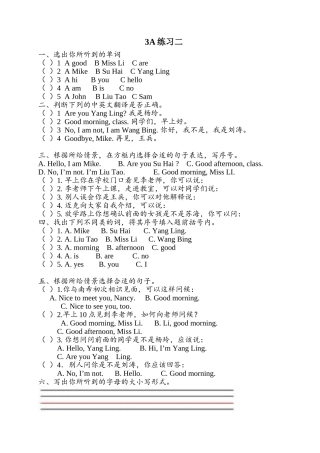 译林3AUnit2练习题