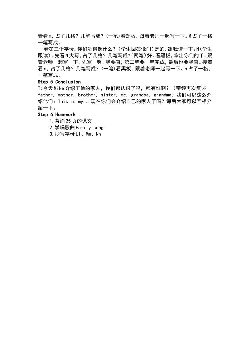 译林3AUnit4Myfamily_第3页