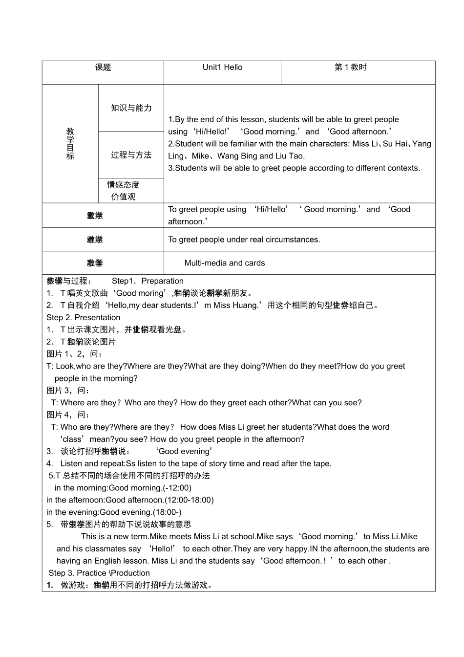 译林3Au1-u4教案 (2)_第1页