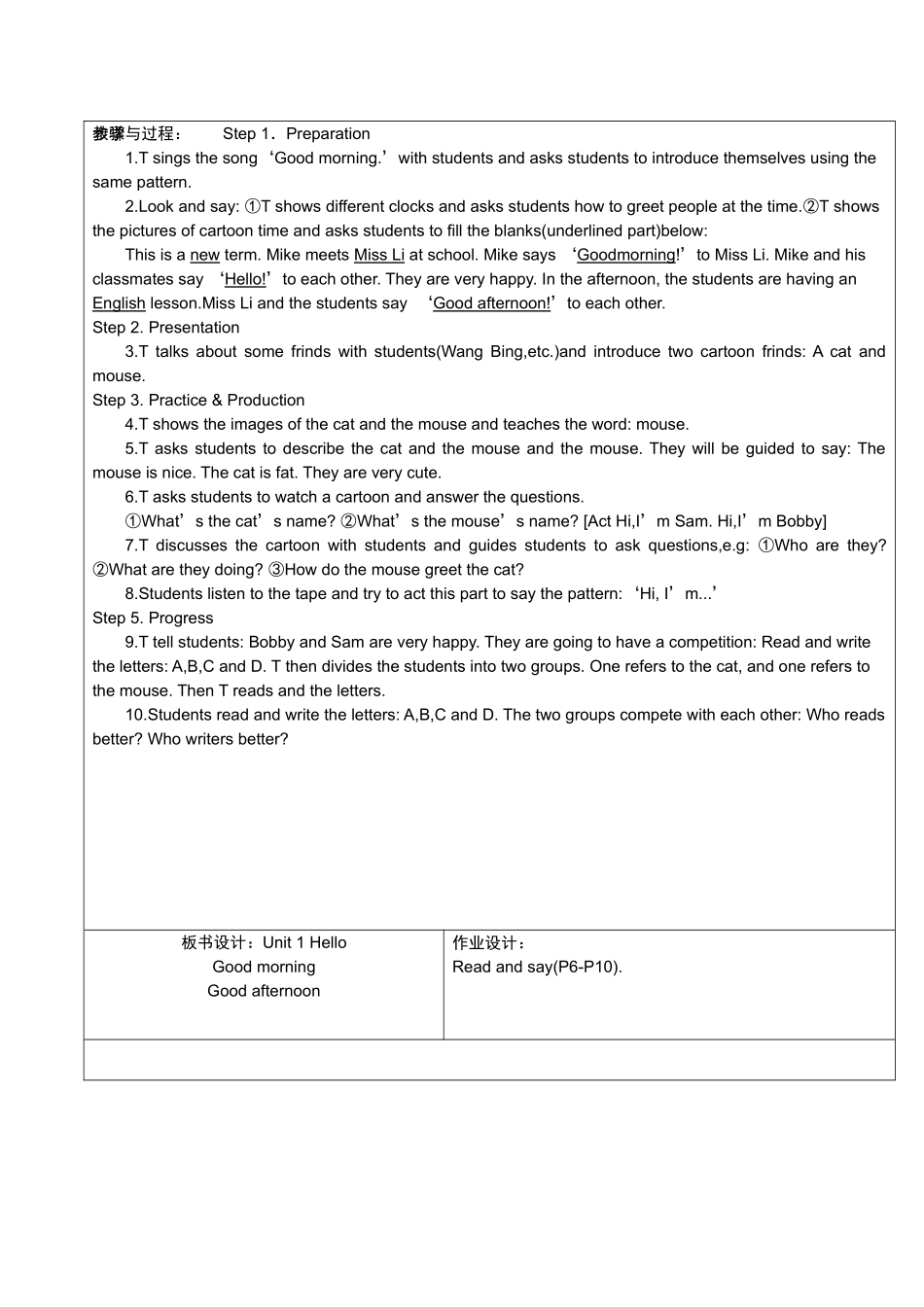 译林3Au1-u4教案 (2)_第3页