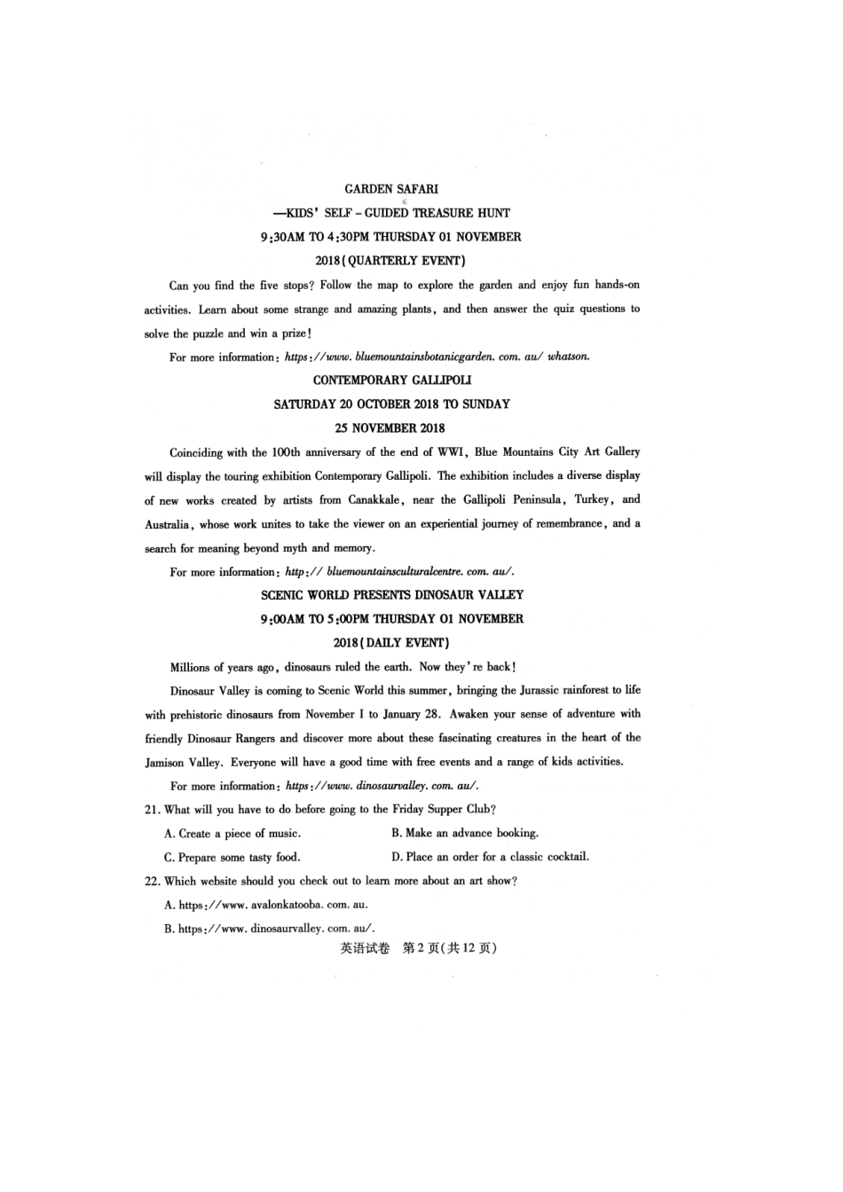 内蒙古包头市高三英语二模考试试题(扫描版) 试题_第2页