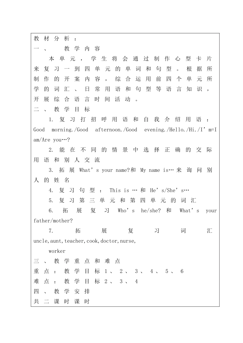 译林3Aproject1_第2页