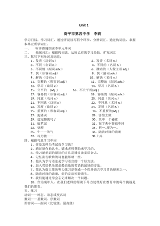 词汇教学设计