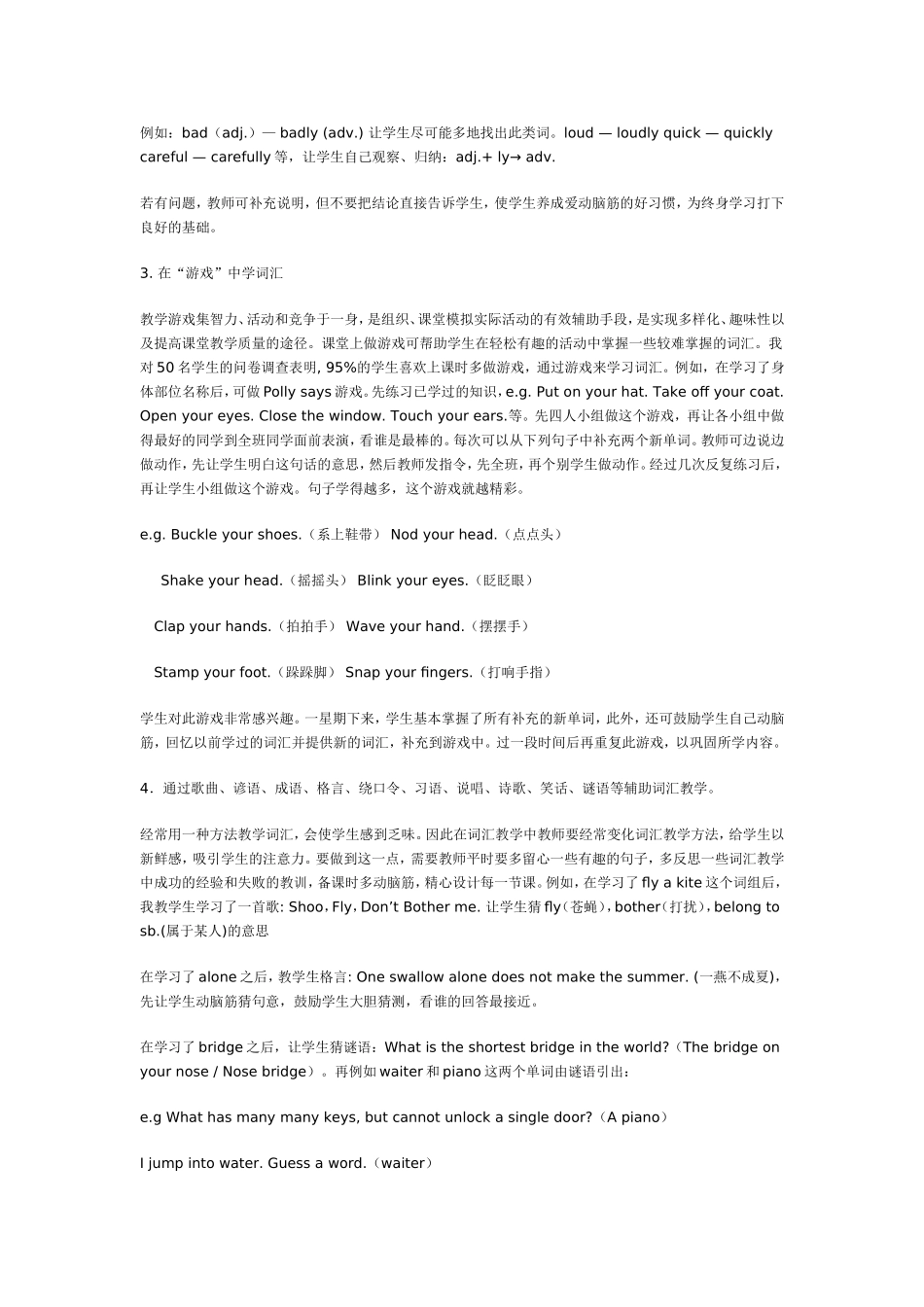 词汇论文 (2)_第2页