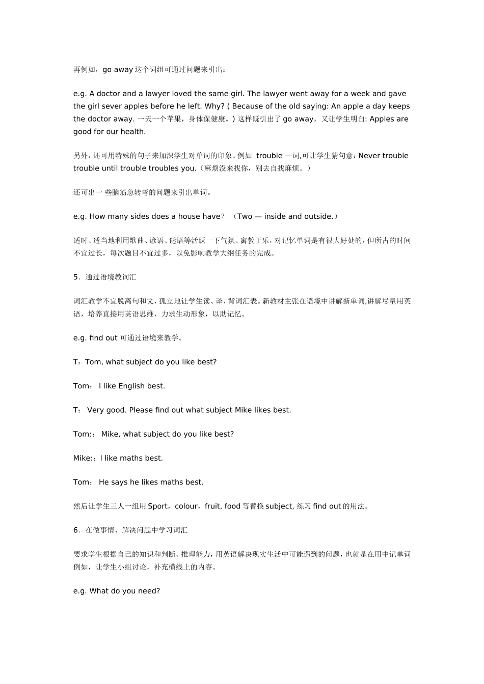 词汇论文 (2)_第3页