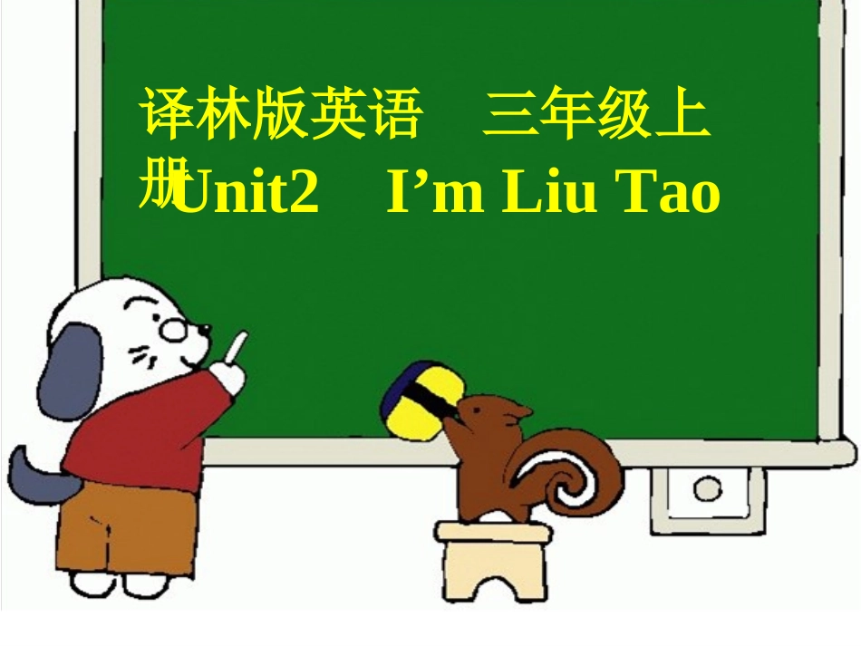 译林3A-2-2_第1页