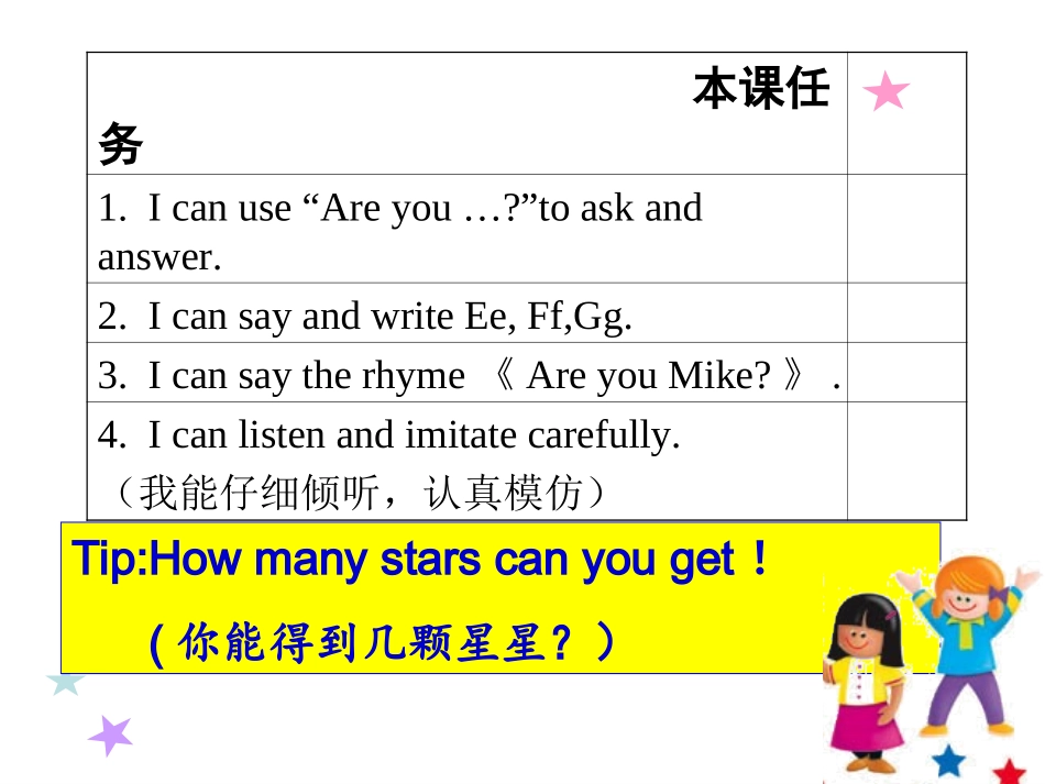 译林3A-2-2_第2页