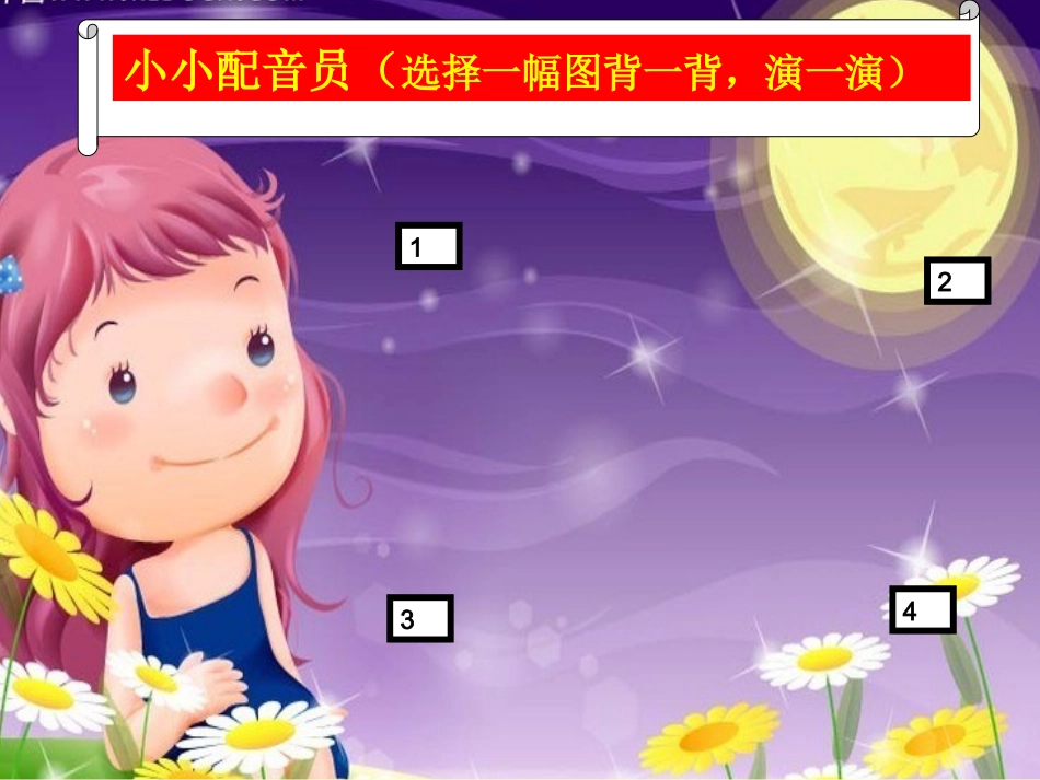 译林3A-2-2_第3页