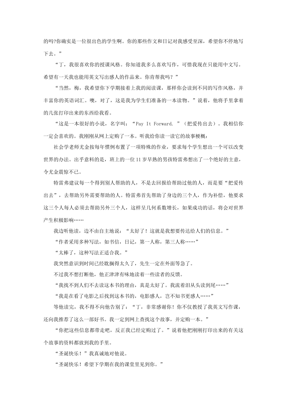 八年级语文下册：第六单元测试题(苏教版) 试题_第3页