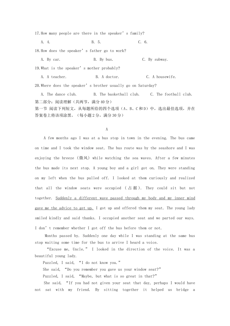 宁夏平罗县高一英语下学期第三次月考试卷_第3页
