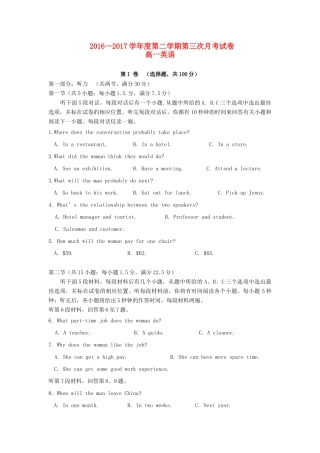 宁夏平罗县高一英语下学期第三次月考试卷
