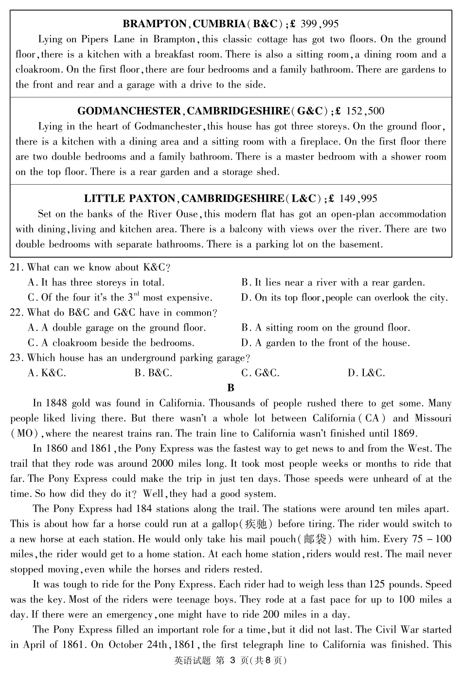 四川省乐山市高三英语第二次诊断性考试试卷(PDF) 四川省乐山市届高三英语第二次诊断性考试试卷(PDF) 四川省乐山市届高三英语第二次诊断性考试试卷(PDF)_第3页