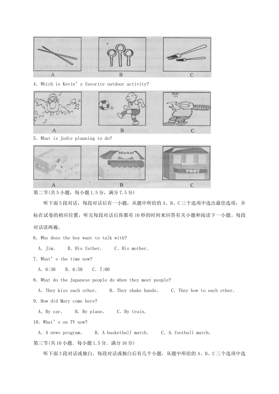 四川省遂宁市中考英语真题试卷(无答案)试卷_第2页
