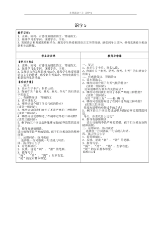 识字5 (3)