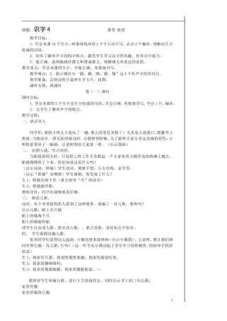 识字4 (4)