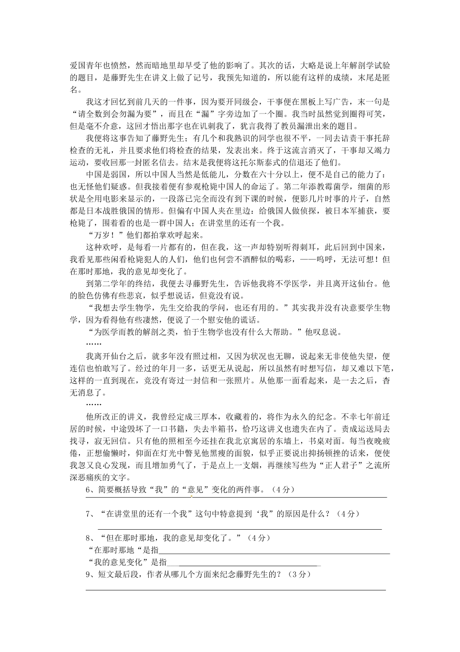 四川省巴中市中考语文真题试卷_第3页
