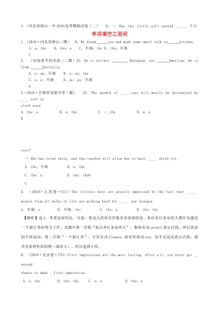 高考英语专题模拟演练 单项填空之冠词(模拟)试卷