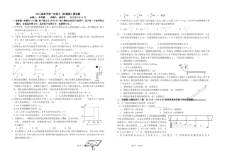 2014届高考第一轮复习《机械能》测试题