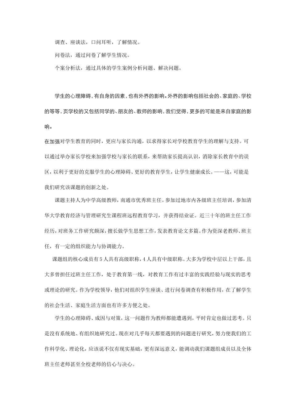 设计与论证报告_第2页