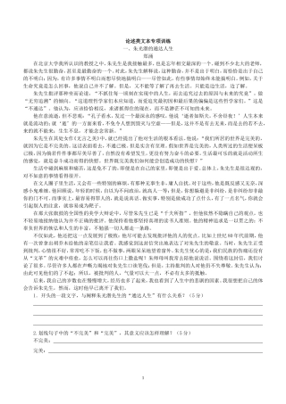 论述文强化练习
