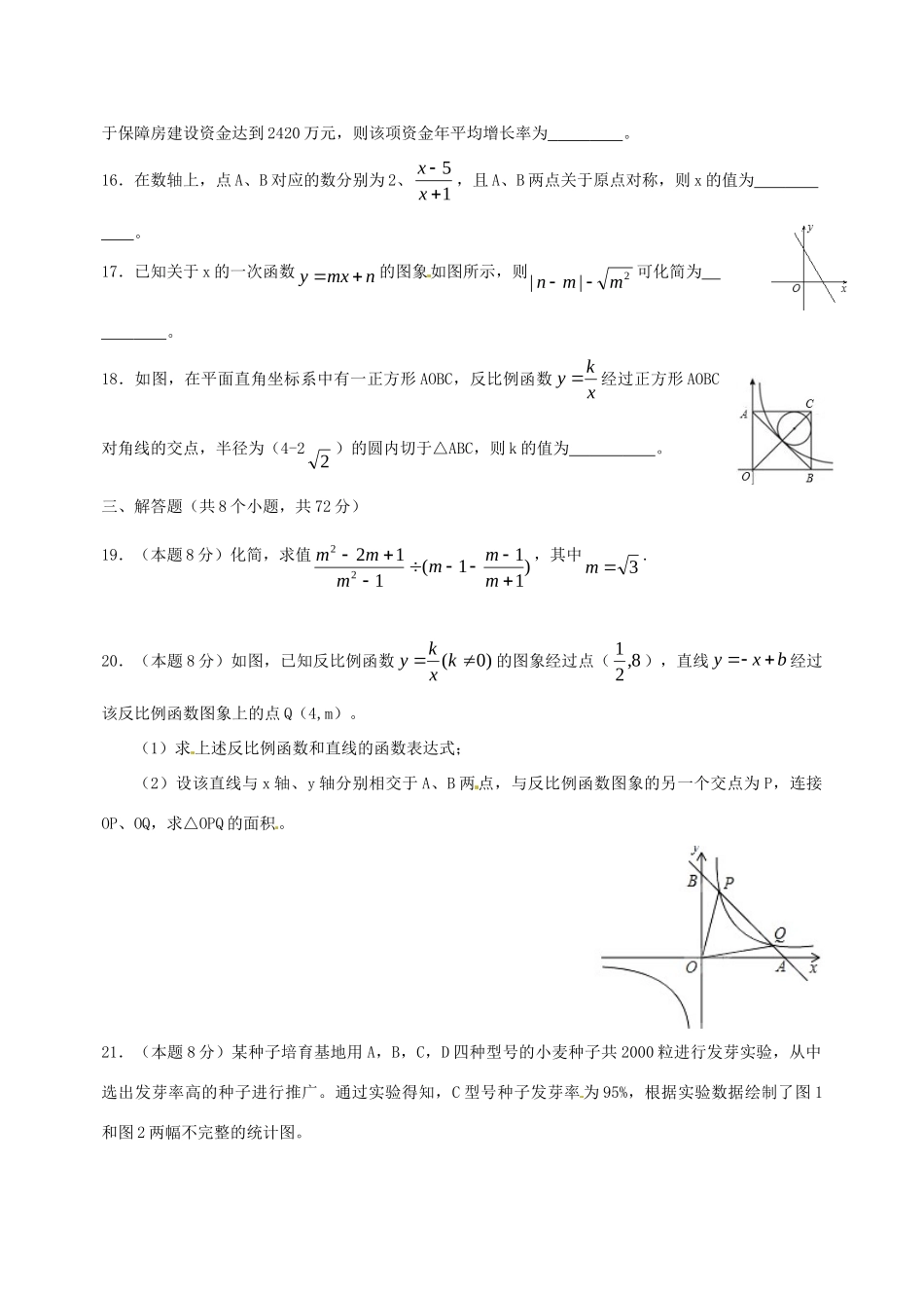 九年级数学第六次月考试卷试卷_第3页