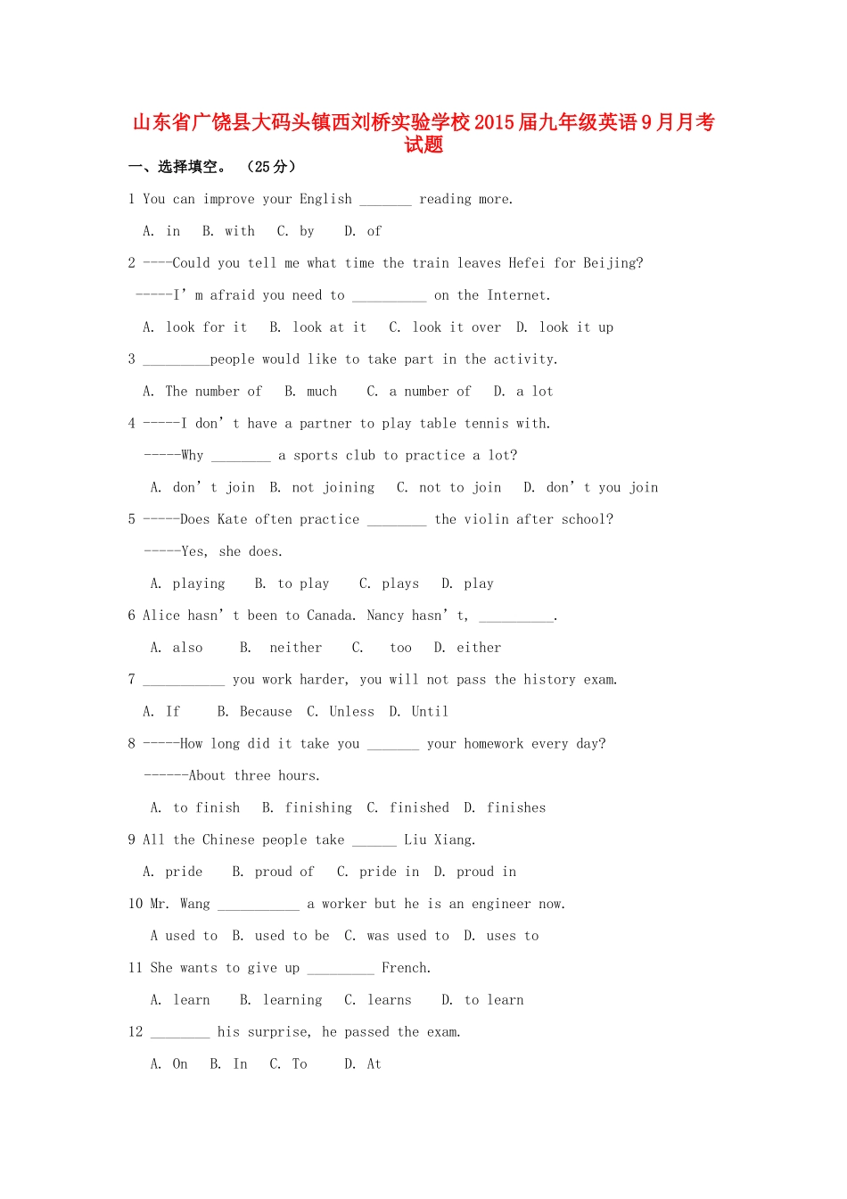 九年级英语9月月考试卷试卷_第1页