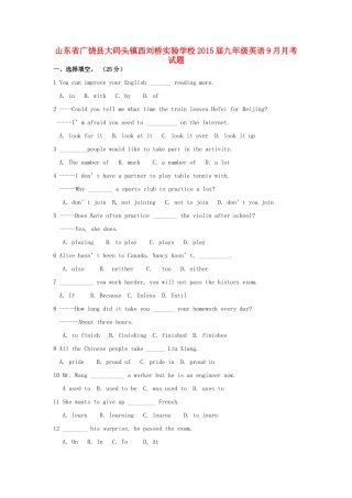 九年级英语9月月考试卷试卷