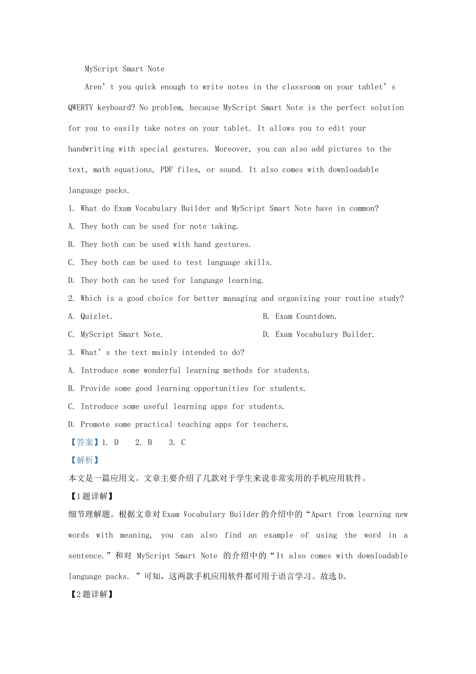 山东省高三英语模拟卷二试卷_第2页