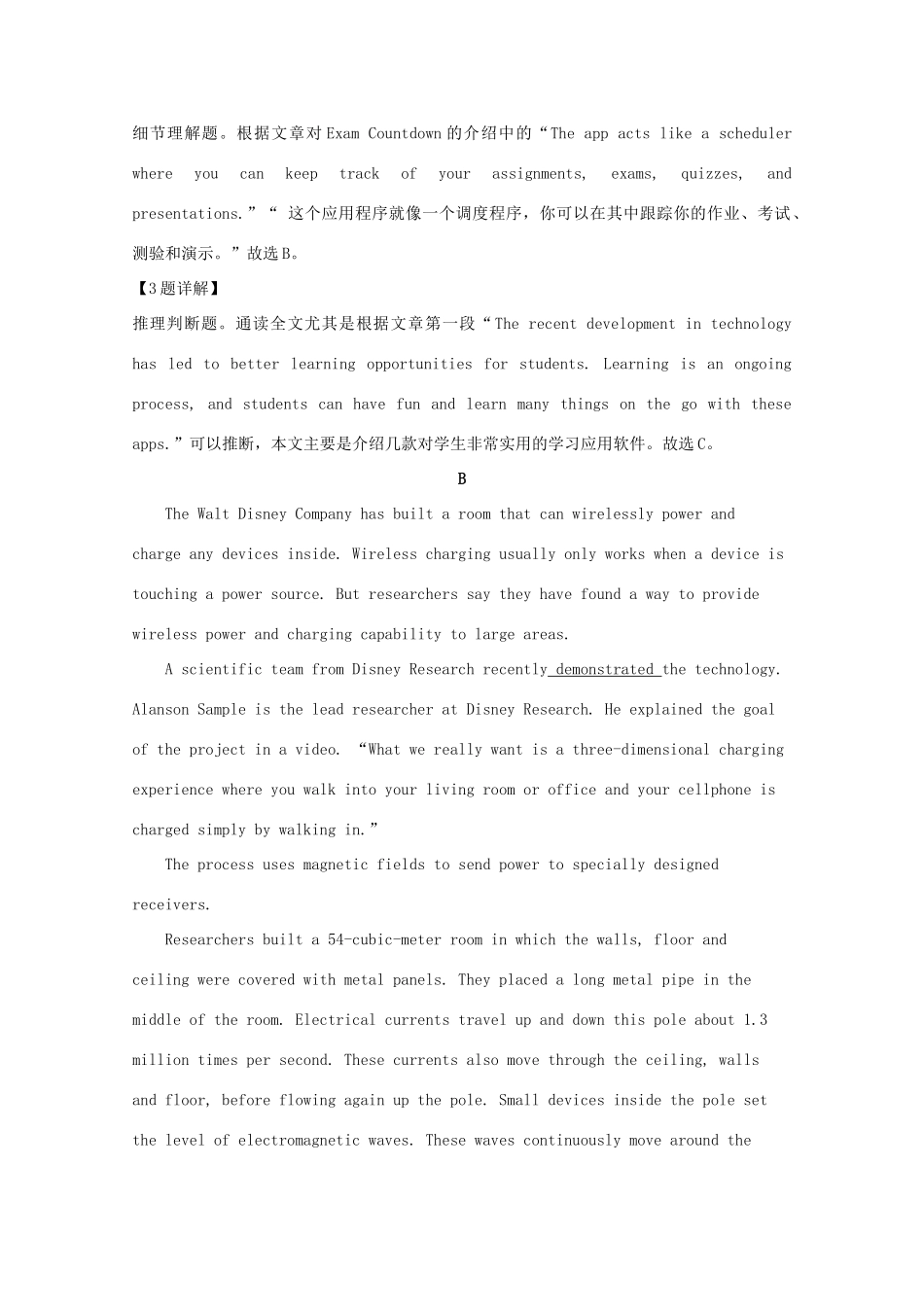 山东省高三英语模拟卷二试卷_第3页