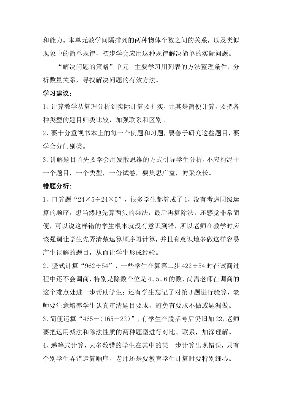 第九单元复习_第2页