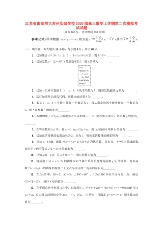 高三数学上学期第二次模拟考试试卷
