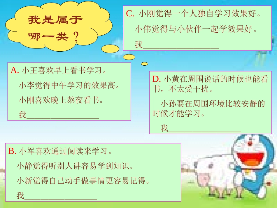 掌握科学的学习方法_第2页