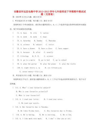 安徽省怀远县七年级英语下学期期中测试试卷试卷