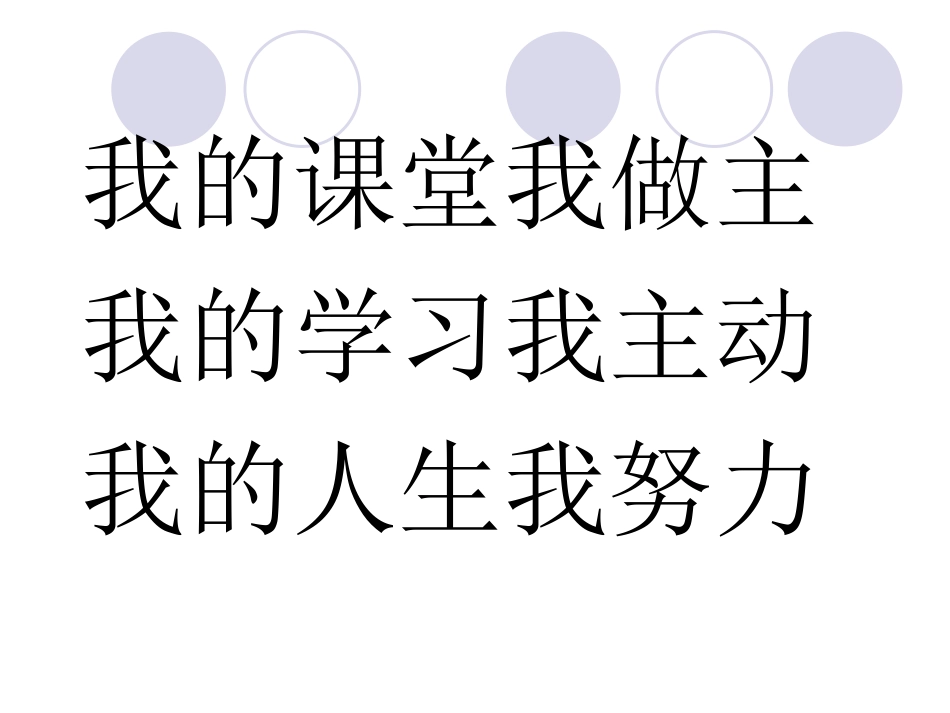 记承天寺夜游复习课件_第1页