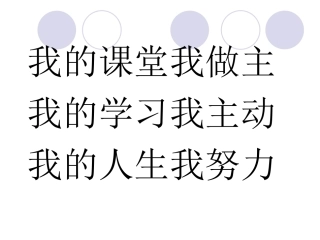 记承天寺夜游复习课件