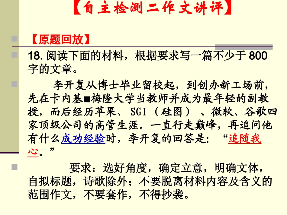 记叙文的结构-物联式_第2页