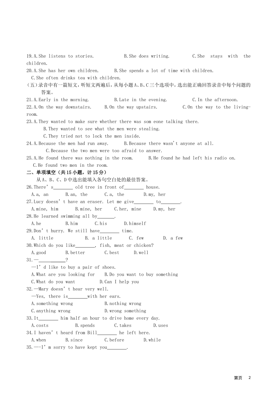 中考英语模拟试卷(9)人教新目标版试卷_第2页