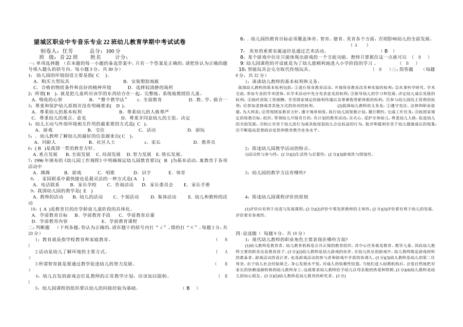 2014年上学期期中考试试卷_第1页