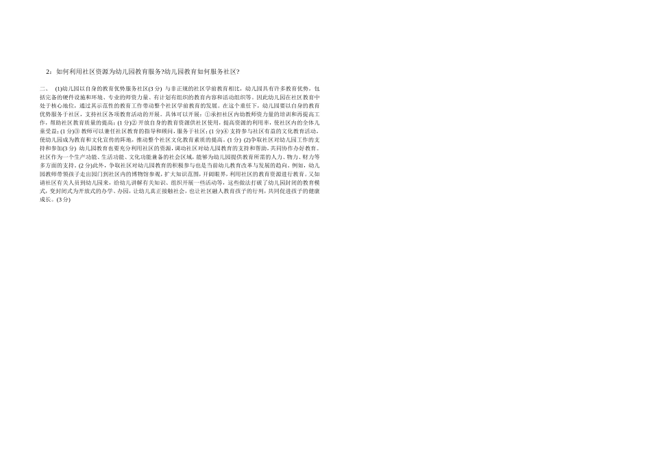 2014年上学期期中考试试卷_第2页