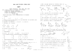 九年级数学第二次联考试卷(4月)(pdf) 广东省深圳市九年级数学第二次联考试卷(4月)(pdf)